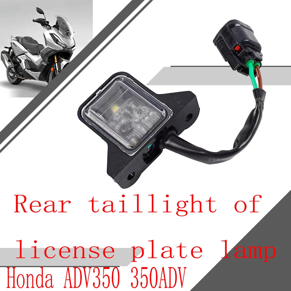 

For Honda ADV350 350ADV license plate lamp rear taillight Sundiro Honda driving lamp original