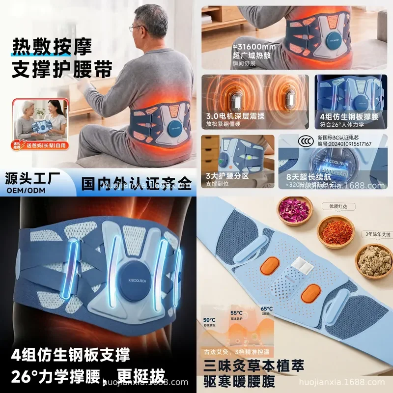 Factory direct sales heated waist belt waist massager  hot compress warm waist sedentary artifact