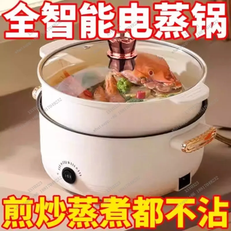 

Multifunctional Electric Cooking Pot Non-Stick Integrated Hot Pot Steam Fry Pan