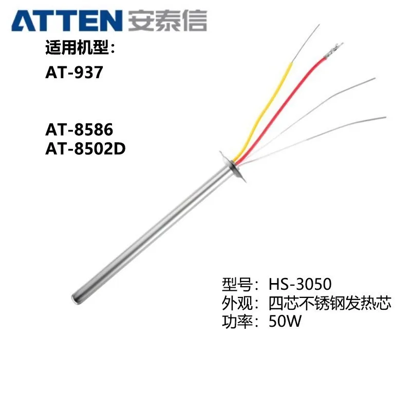 ATTEN 4 Core/2 Core Ceramic Stainless Steel Heater Element For AT936b/8586/8502b Soldering Station Soldering Iron Heater Core