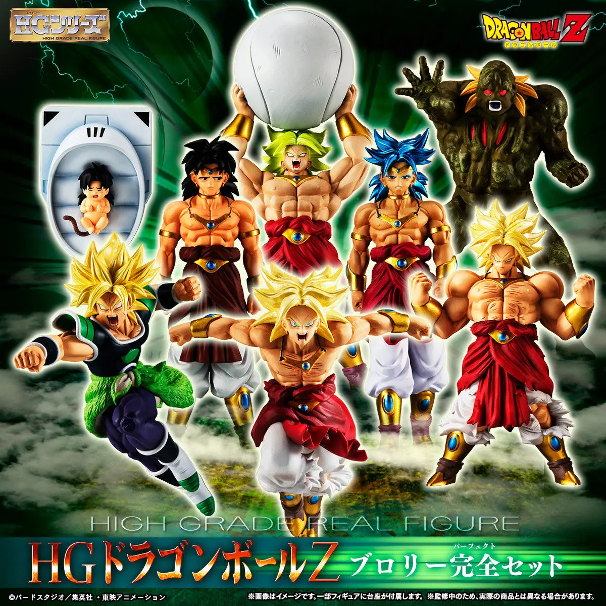 Original Bandai HG Dragon Ball Z Broly Legendar Super Saiya Complete Set Anime Figure Action Model Figurals Brinquedos Toys Gif