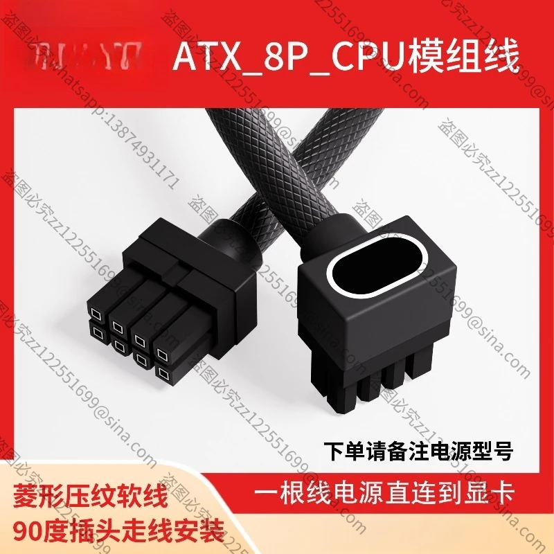 Suitable for Computer Power Module Cable CPU8PIN Main Board ModuleCable Aijs One-line Connected ModuleCable