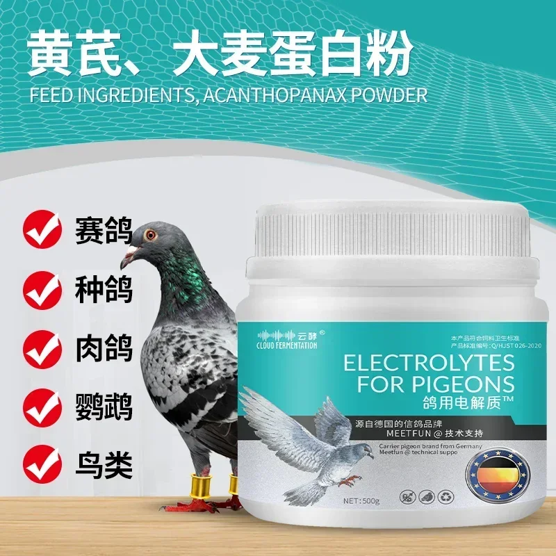 Parrots Meat Pigeons Chicken Ducks Geese Poultry Use Vitamin and Electrolyte Supplementation Improve Feather Quality Egg Weight