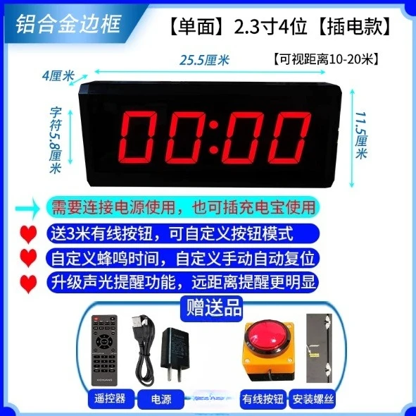 Multi functional timer competition training stopwatch counter speech timer countdown activity timer 2.3-inch 4-digit