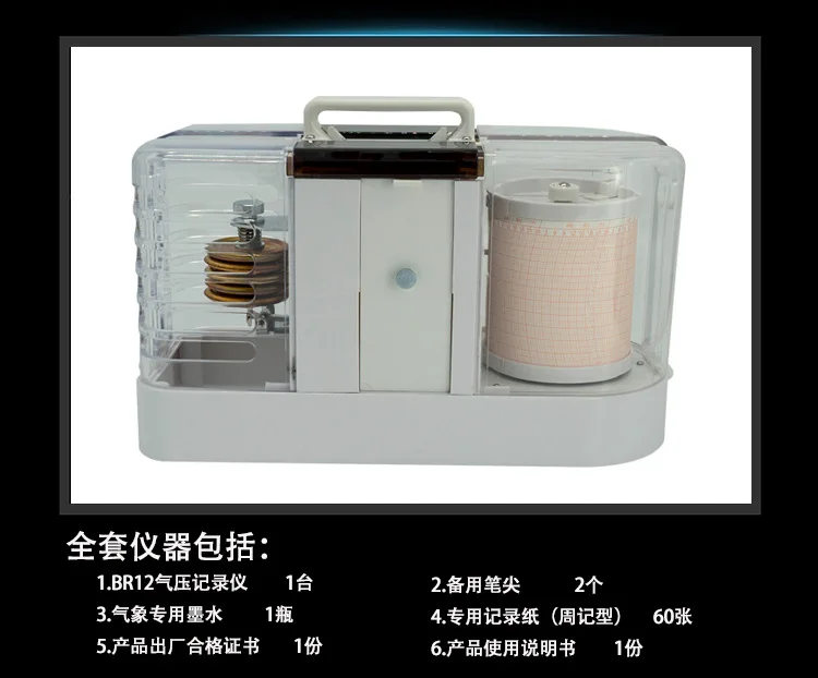 Marine Automatic Barometer Record With Papar