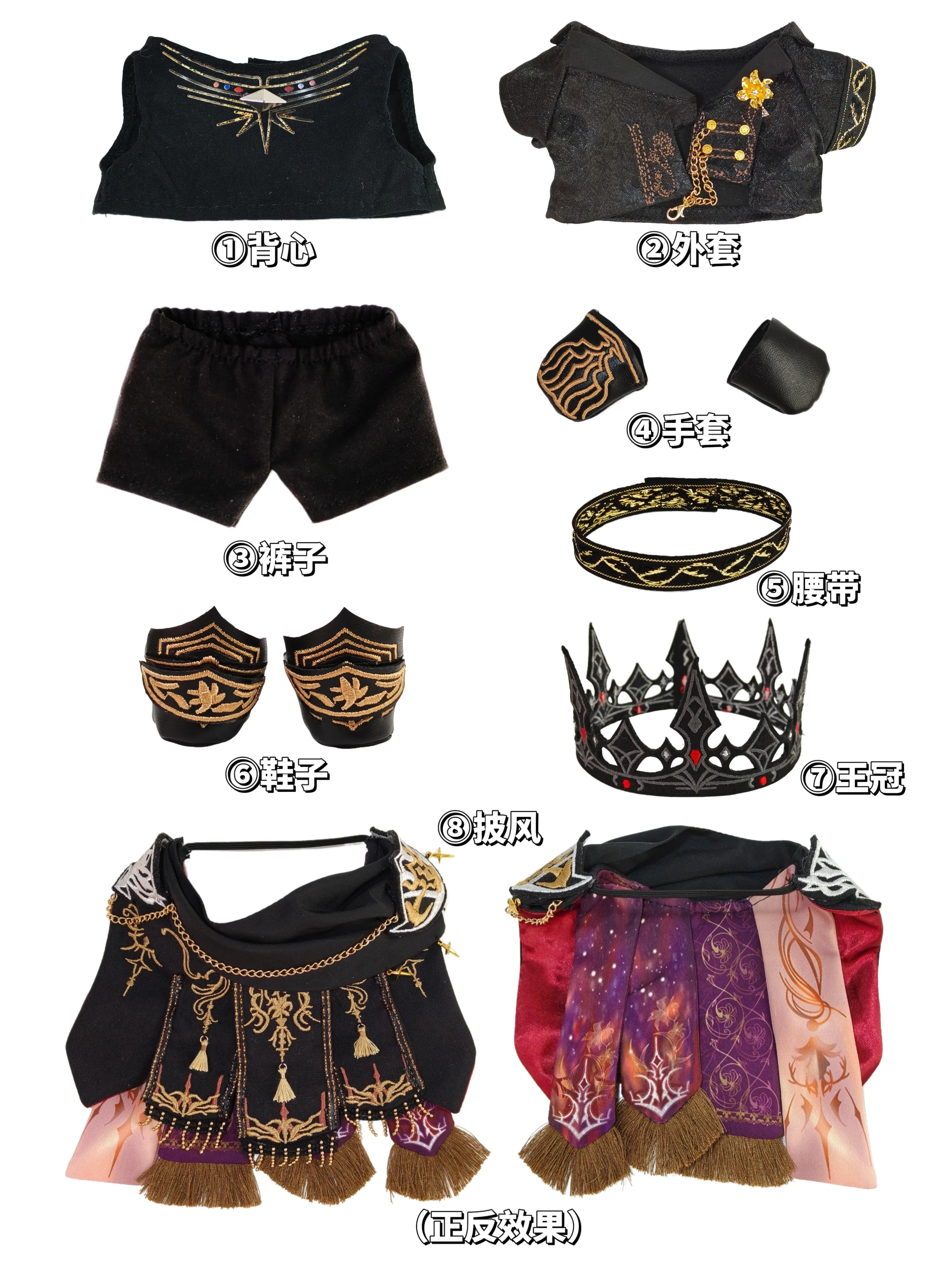 ملك دارك نايت شينغوي সেইয়া জেভিয়ার হিমসুণনু লাভ অ্যান্ড ডিপস্পেস স্যুট ফ্যাশন 20 سنتيمتر أفخم إكسسوارات دمي ملابس الدمية BB #2