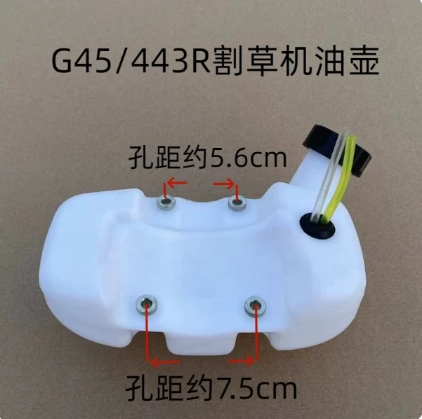 Two stroke G45/443R lawn mower oil pot lawn mower accessories, two-stroke brush cutter oil pot 139F lawn mower GX