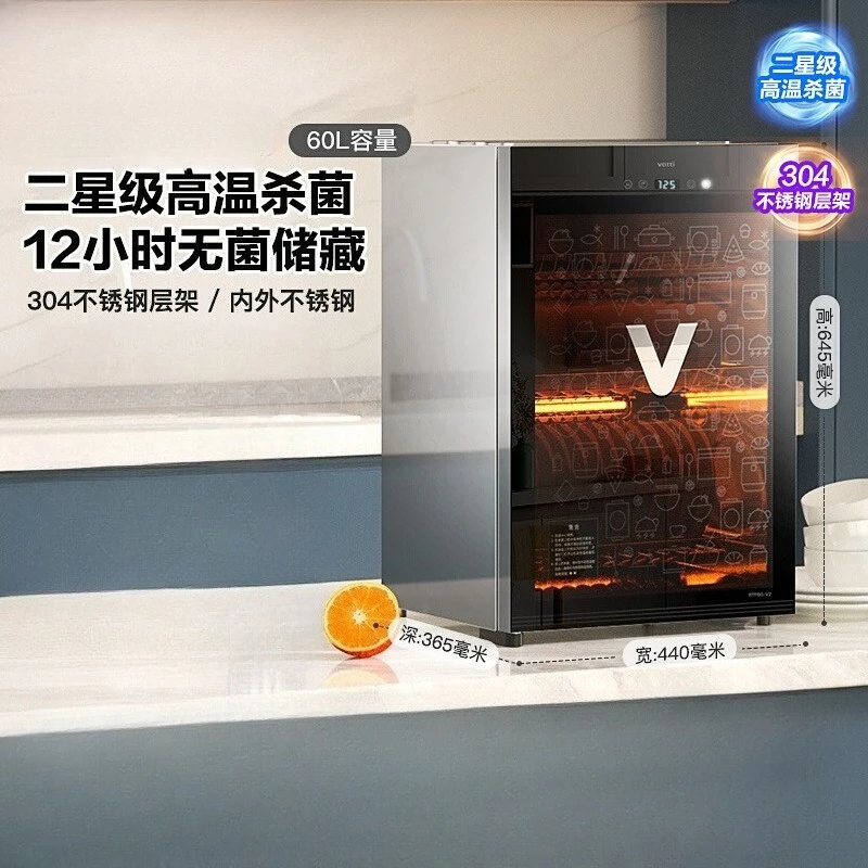 خزانة التطهير، مطبخ سطح المكتب المنزلي، خزانة التطهير العمودية ذات درجة الحرارة العالية ودرجة الحرارة المتوسطة