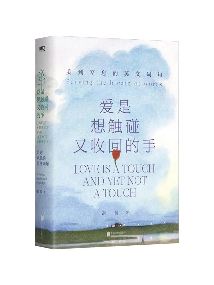 

Книга — Winshare: «Любовь — это рука, которая касается и затем уходит», потрясающе красивые английские фразы