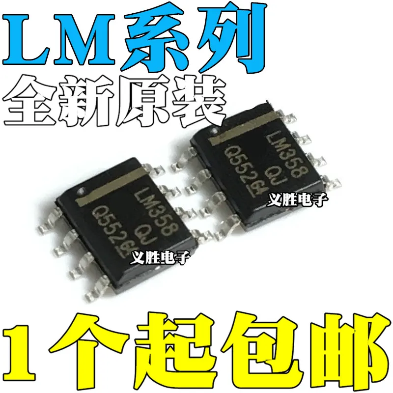 

100pcs LM358 258 293 2903 2904 393 311 386 331 DR2G DR M MX -1 SOP8