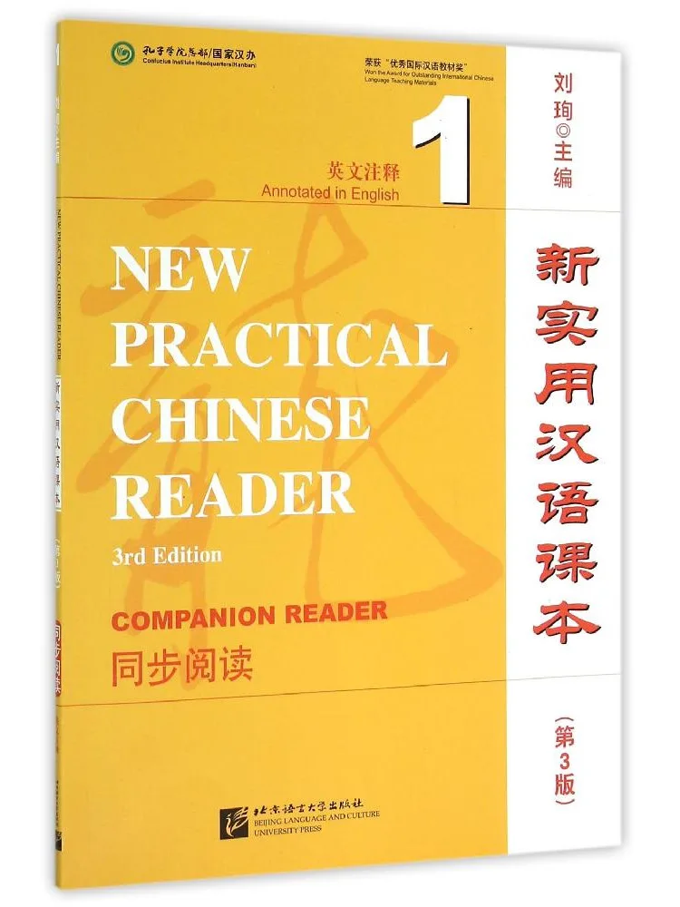 

Book-Winshare Synchronous Reading 1 English Annotation New Practical Chinese Text 3rd Edition