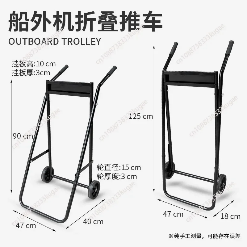 Foldable Heavy Duty Outboard Boat Motor Stand Carrier Cart Dolly Trolley Transport 50kg