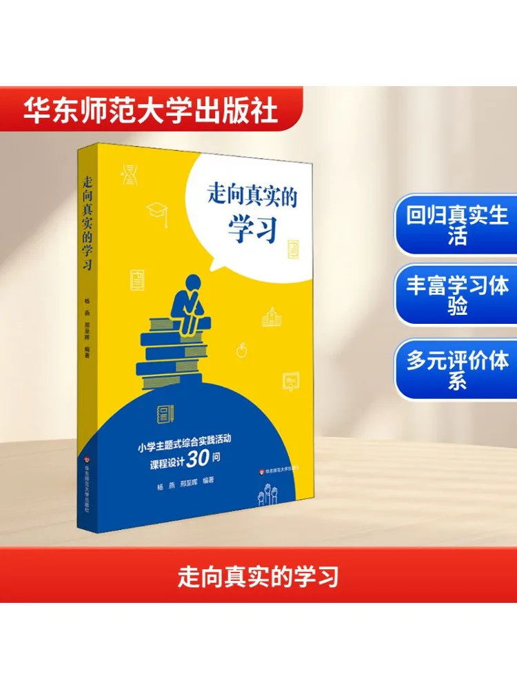 

Book-Winshare Towards Real Learning 30 Questions on Elementary School Themed Comprehensive Practical Activity Course Design