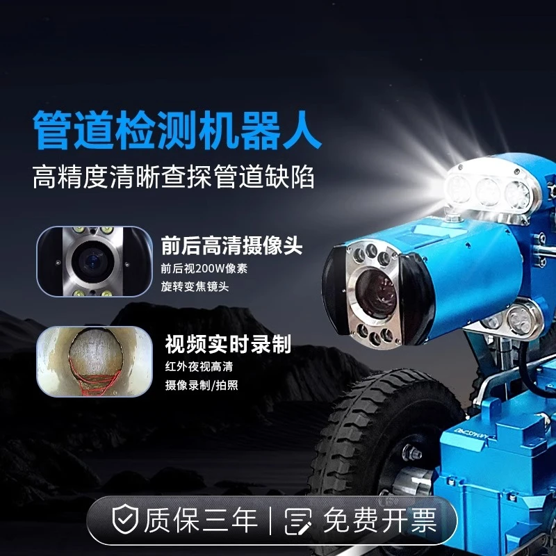 Hochauflösender Rohr-Krabbelroboter, kommunaler industrieller Kanalrohrdetektor