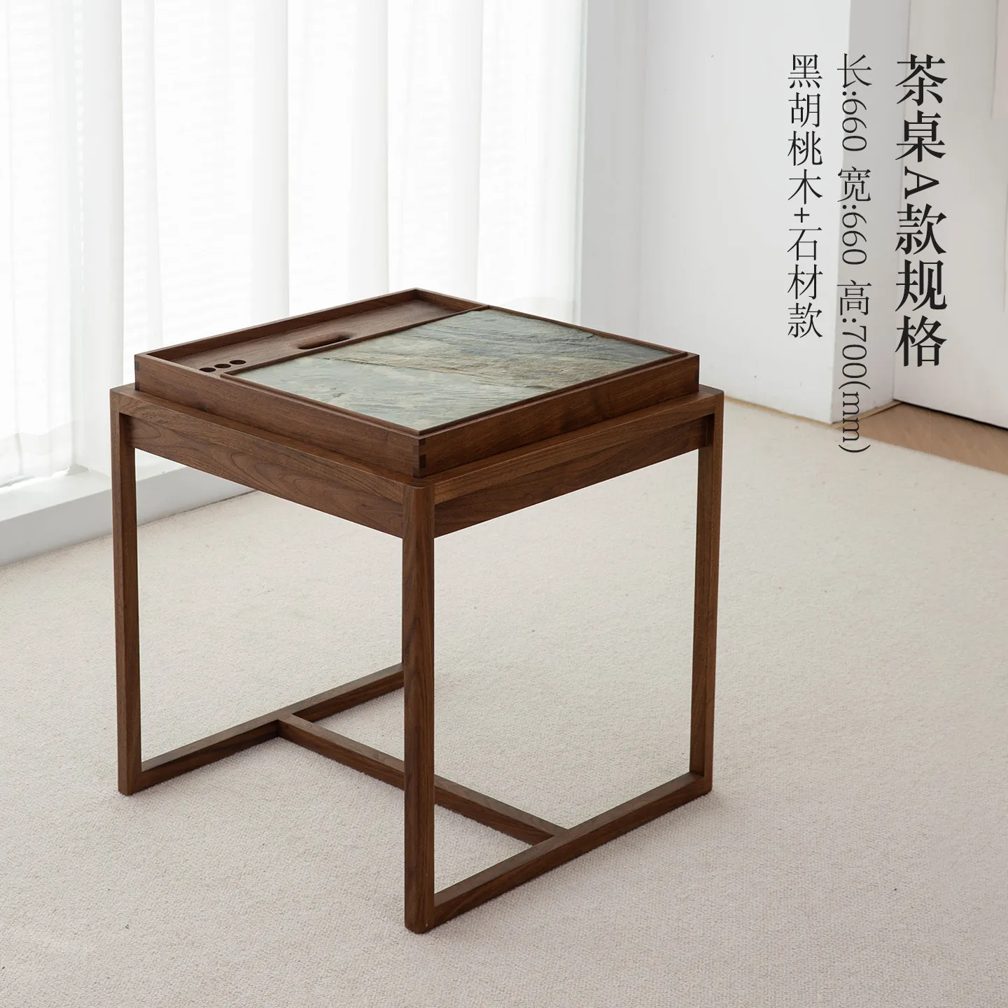 CX balcony push-pull storage small tea table New Chinese black walnut solid wood, square tea table