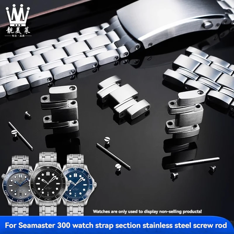 For Omega Seamaster 300 Stainless Steel Watch Chain Extended Section Buckle Screw Metal Strap Repair Connecting Rod Accessories