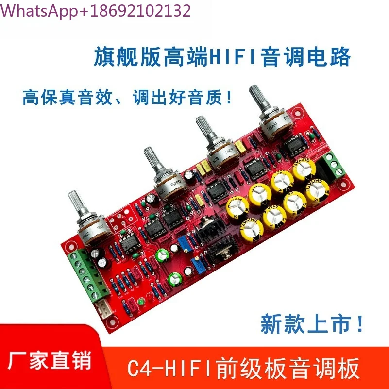 New High-end C4 Front-end Board Hifi Audiophile Tone Board Front-end Tuning Board