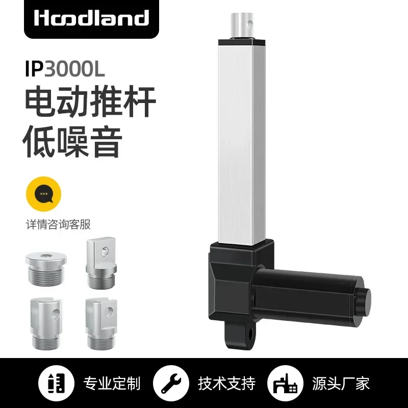 High-thrust Electric Push Rod Traction Bed Linear Reciprocating Push Rod Industrial Grade Electric Sofa Lifting Telescopic Rod