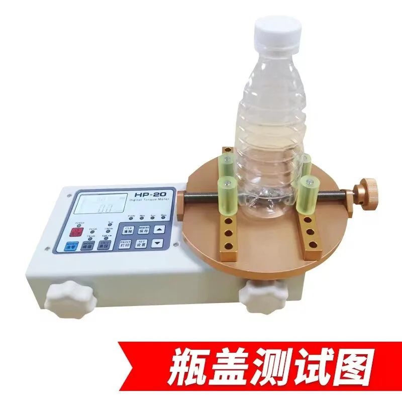 Bottle cap digital torque meter HP-20 high-precision digital torque tester for various bottle caps