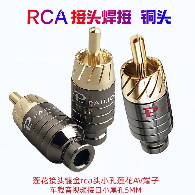 1PCS rca plug small hole lotus terminal car audio and video interface 24k gold Applicable wire diameter 5mm