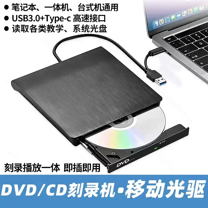 7 in1 USB3.0 Type C External Optical Drive CD DVD RW Burner Reader Portable Drive For Desktop Laptop Notebook Computer