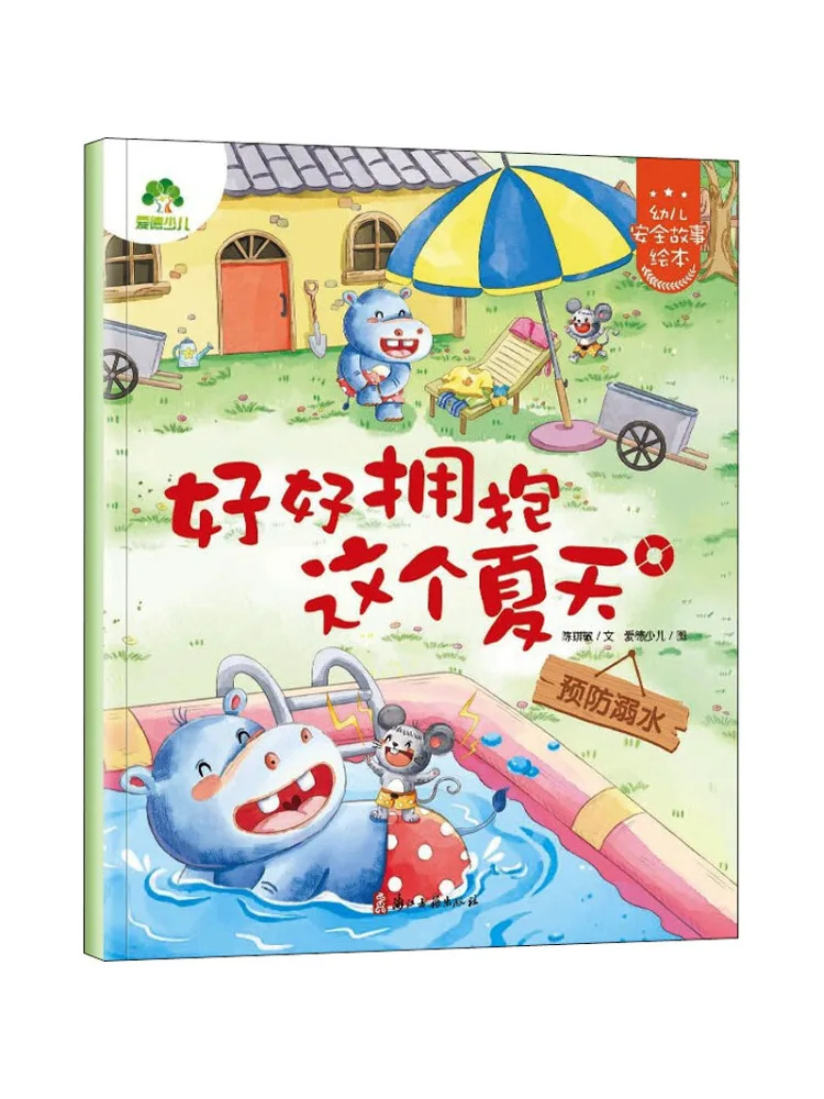 

Книга-Winshare Embrace This Summer Well и предотвращающая попадание водных несчастных случаев