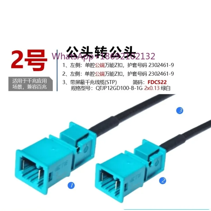 Male 2302461-9 Wire FDC522 Car Mounted Gigabit Ethernet Harness