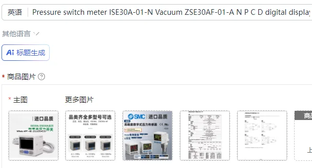 Pressure Switch Met…