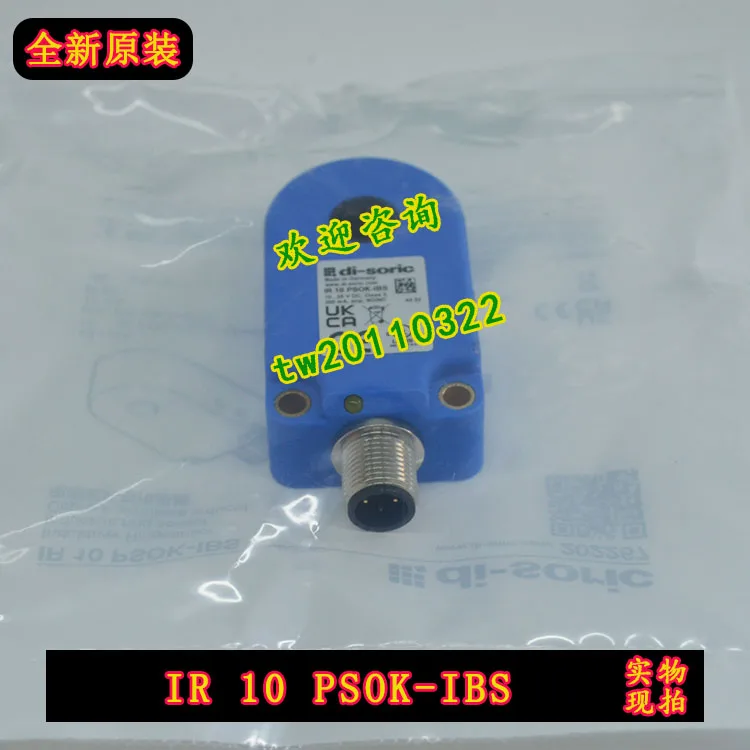 [Import Negotiation] IR 10 PSOK-IBS German Deshuo Rui Di-soric Ring Sensor, Negotiation