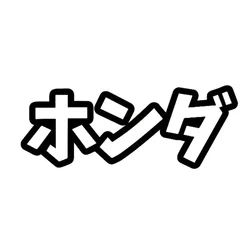 혼다 필기 간지 자동차 스티커, 스크래치 방지, 개성, 창의적인 아플리케, 자외선 차단, 재미있는 노트북 자동차 태그, 16cm, 새로운 디자인