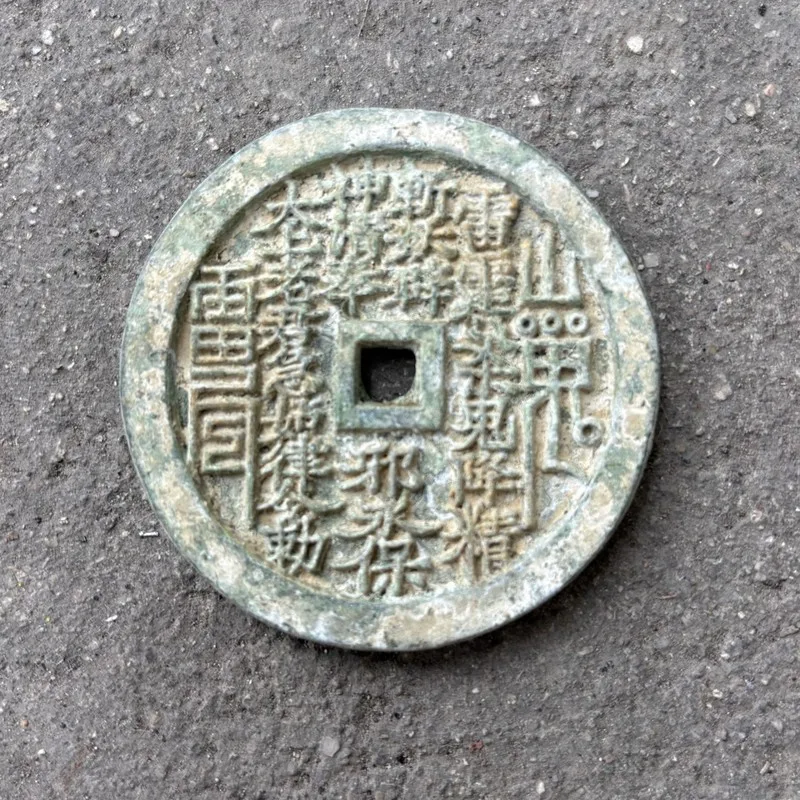 Shanggui Dragon, Hushan ancient coins, old patina, peace amulet, money charm