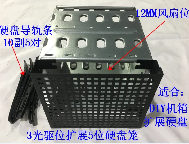 3 Optical Drive To 5-Bay 3.5 Inch Shockproof Hard Disk Cage, Desktop Storage Bracket Fit for NAS