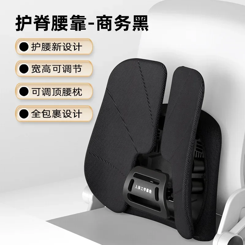 Office Or Car Waist Protection Ergonomic Support Back Waist Support Basic Version Cushion Adjustable Width And Height Mat