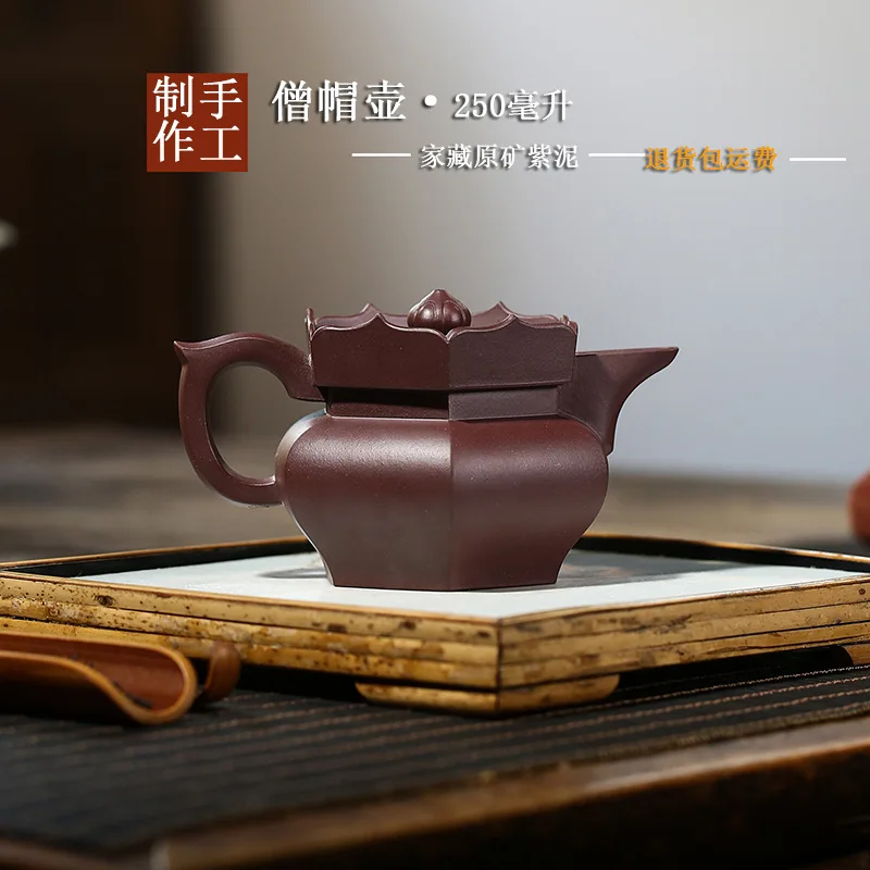 High Quality Yixing Handmade Purple Sand Square Pot Home Ore Clay Monk Hat Household Teapot Tea Set