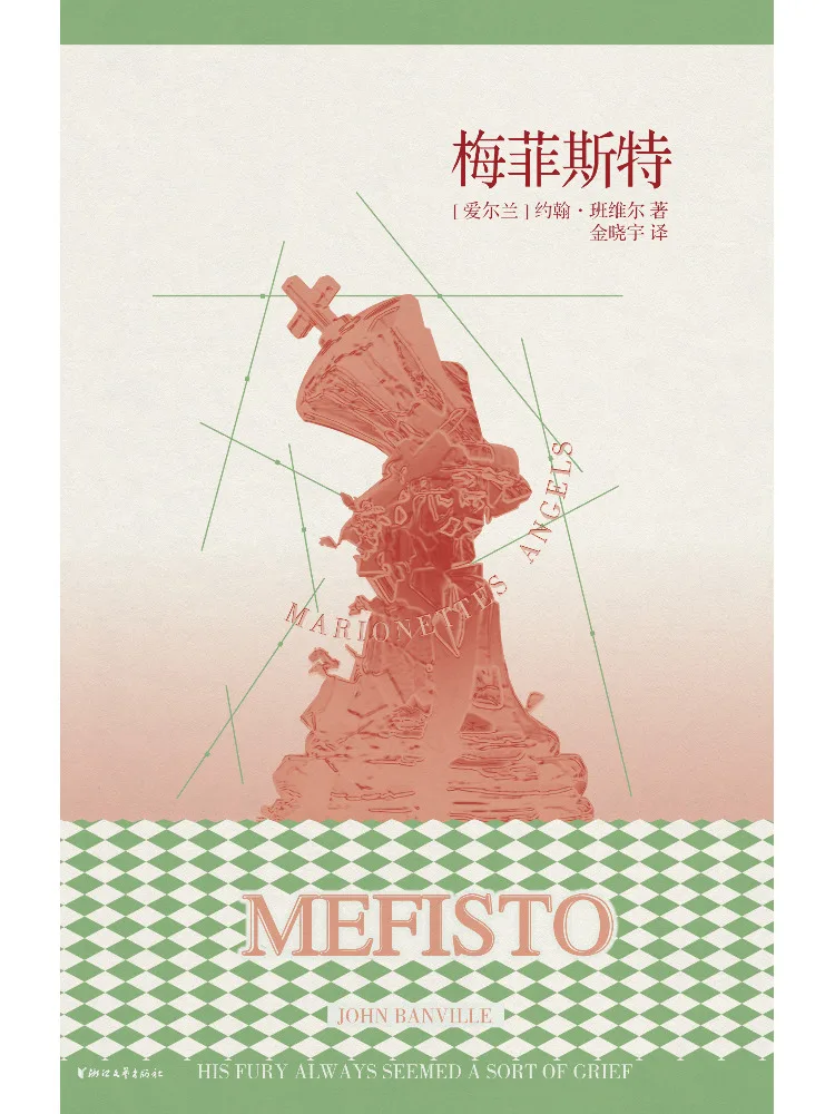 

Book-Winshare Mephistopheles