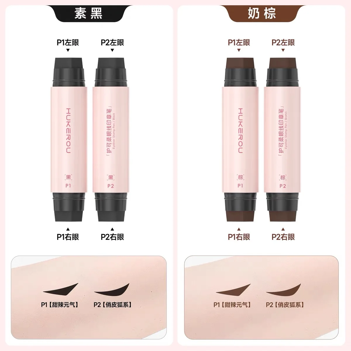 HUKEROU dubbele kop eyeliner stempel DIY eyeliner verlenging stempel waterdichte siliconen make-up tool langdurige kleur make-up