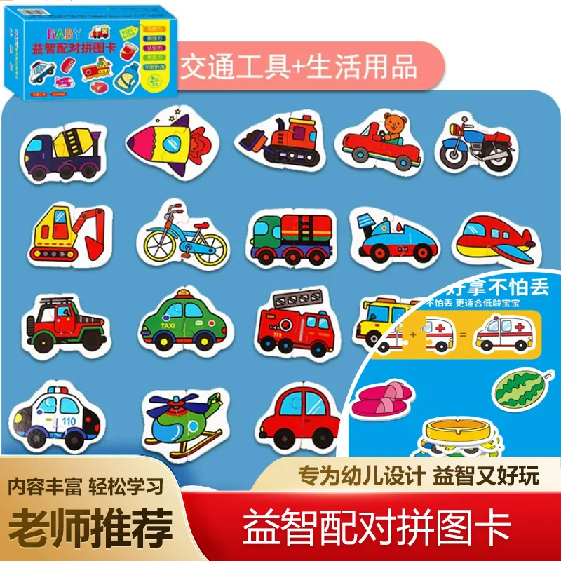 Puzzles for infants and young children, paired with puzzle toys, cognitive animals and fruits for 0-2 years old