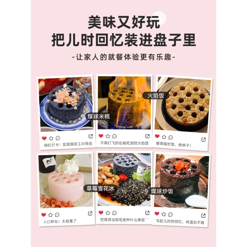 Hotel honeycomb coal mold, creative characteristic coal ball fried rice, coal rice cake, rice embellishment pendulum modeling