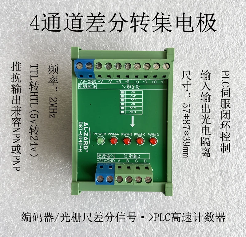 TTL To HTL, 5V To 24V 2, 3, and 4-channel Differential To Single-Ended Encoder Signal Converter