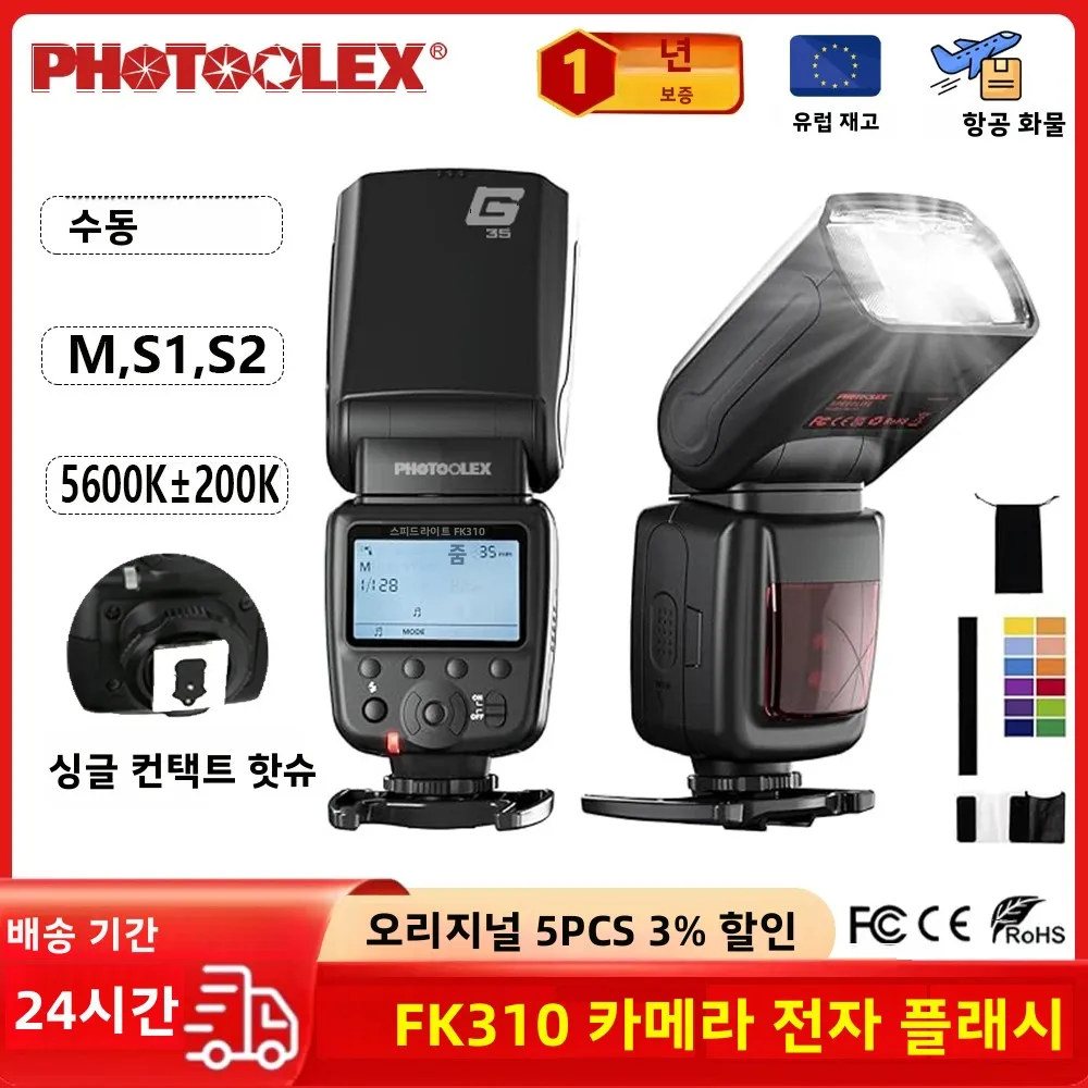 PHOTOOLEX FK310 플래시 비디오 라이트 캐논 니콘 펜탁스 올림푸스 DSLR 카메라용 무선 신호 플래시 트리거 램프