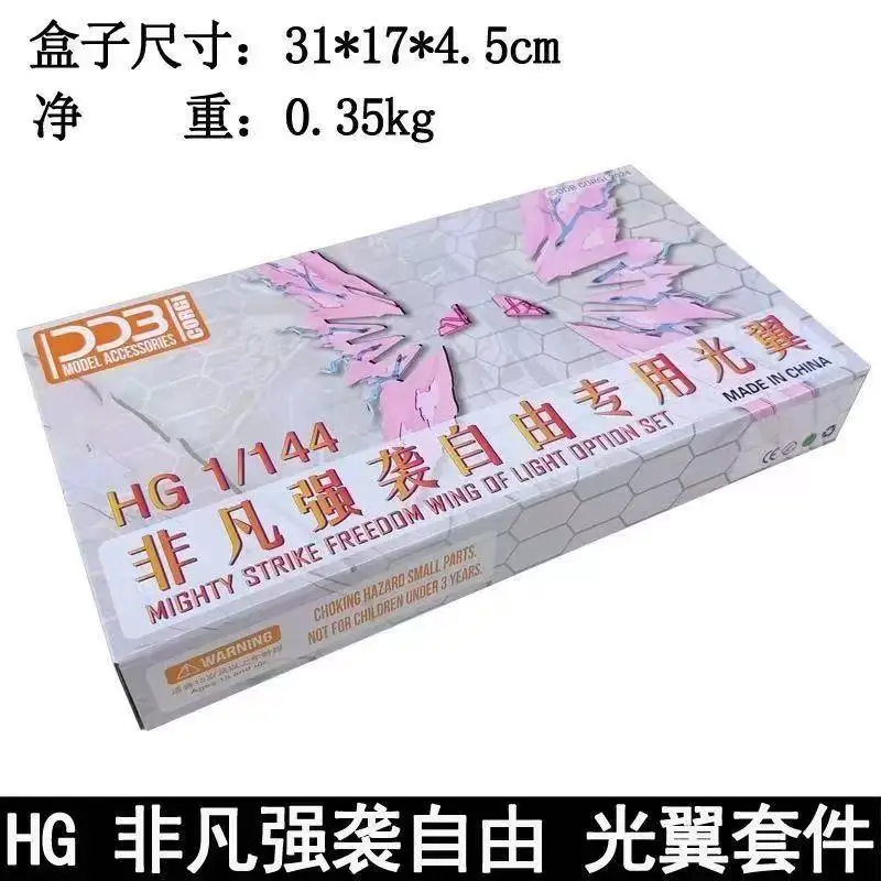 

Аксессуары для моделей DDB для HG 1/144 Mighty Strike Freedom Wing of Light, набор эффектов, детали модели, наборы для сборки, хобби, «сделай сам»