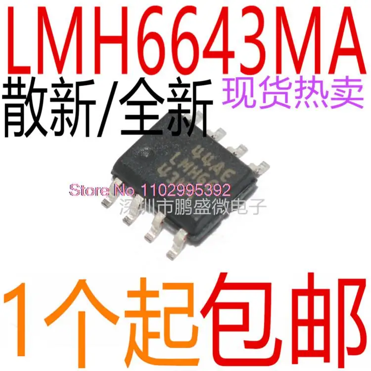 

10PCS/LOT / LMH6643 LMH6643MA LMH6643MAX SOP8 Original, in stock. Power IC