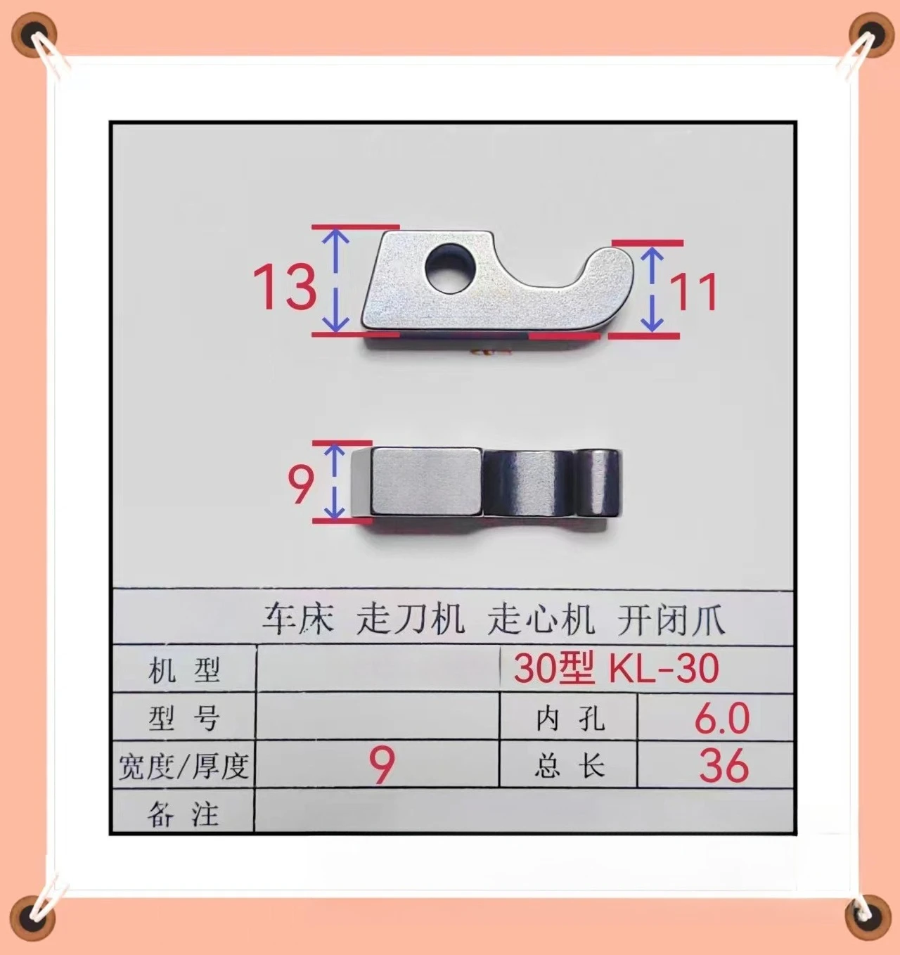 

Factory Direct Sales Heart Machine 30 Type KL-30 Opening and Closing Claw Set with 2 Durable Tools