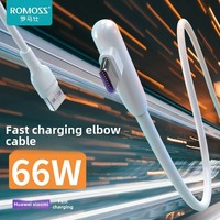 ROMOSS Mini Quick Charge Cable With Bend Head Suitable For Apple Huawei Mobile Phones Gaming Charging Cable Motorcycle Electroni