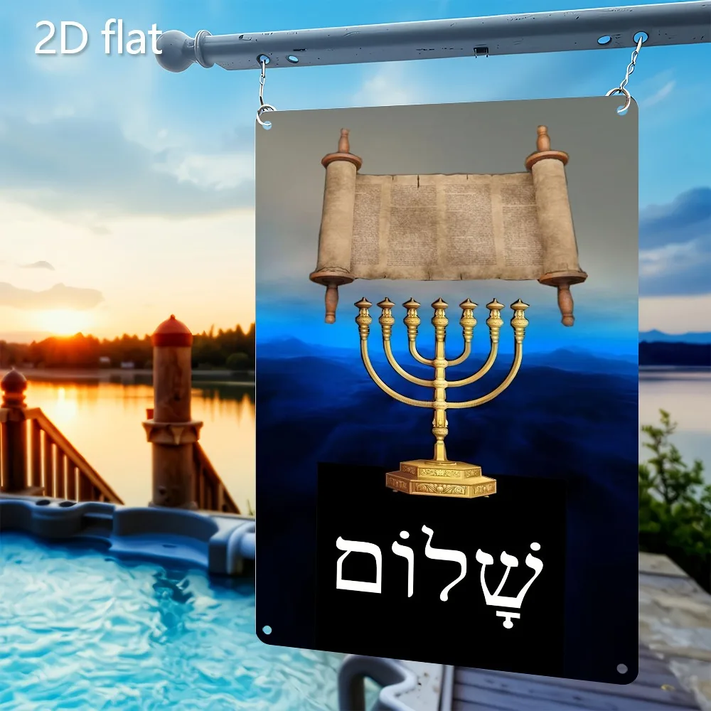 CIFBUY 2D Flat Menorah Torah Scroll Aluminum Wall Art 8x8 Inch Waterproof Metal Sign for Home Office Decor