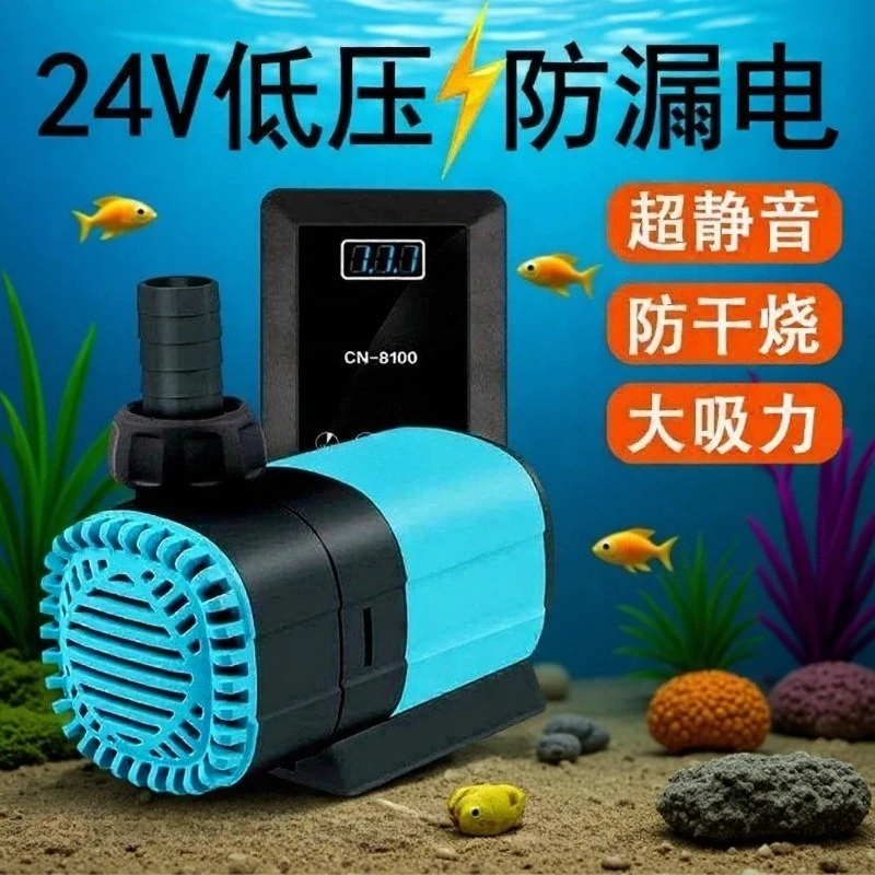 Frequency Conversion Water Pump Low Pressure Ultra-quiet DC Low Pressure Submersible Pump Bottom Suction Fish Manure Pump