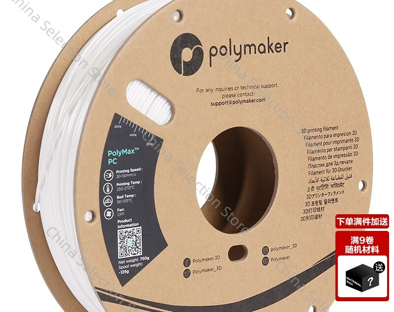 

PolyMax 3D printing consumables PC high temperature resistance high toughness easy to print 1.75mm and 2.85mm 750g and 3kg 3D