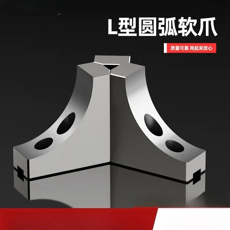 Elevated arc L-shaped hydraulic soft claws, three-jaw hydraulic chuck accessories 6 to 10 inches support non-standard 120