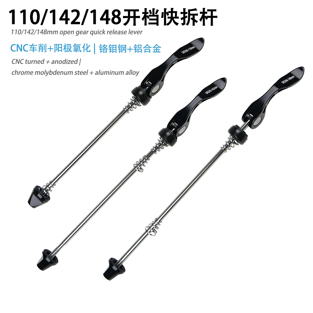 

Mountain road bike quick release lever extension 110/142/148 open gear quick release lever BOOST hub wheelset quick release