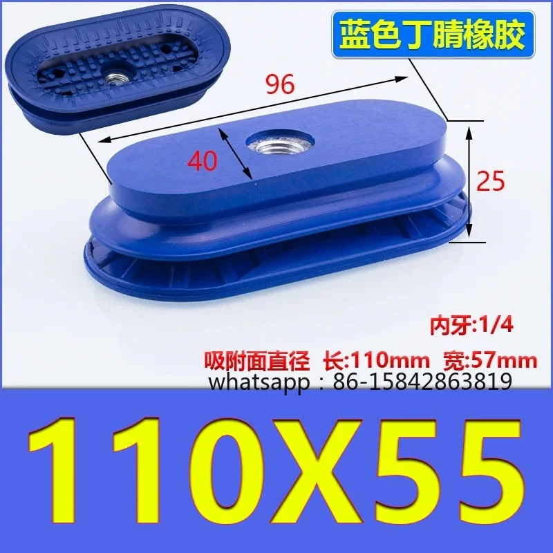 2PS Oval Manipulator Vacuum Suction Cup SAOF/SAOB Full Series with Connecting Rod